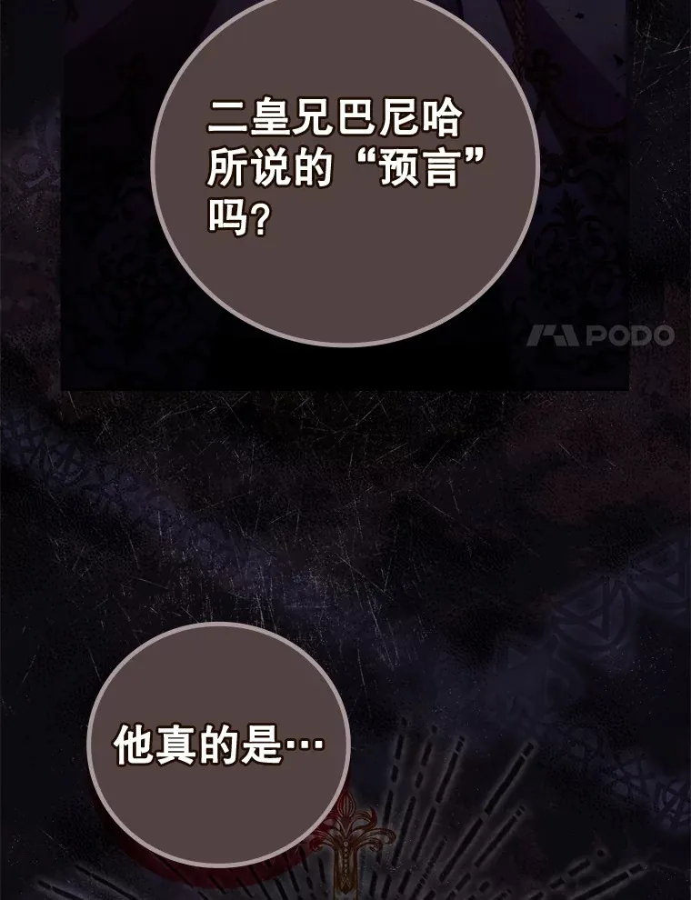 41.疑惑 第73页