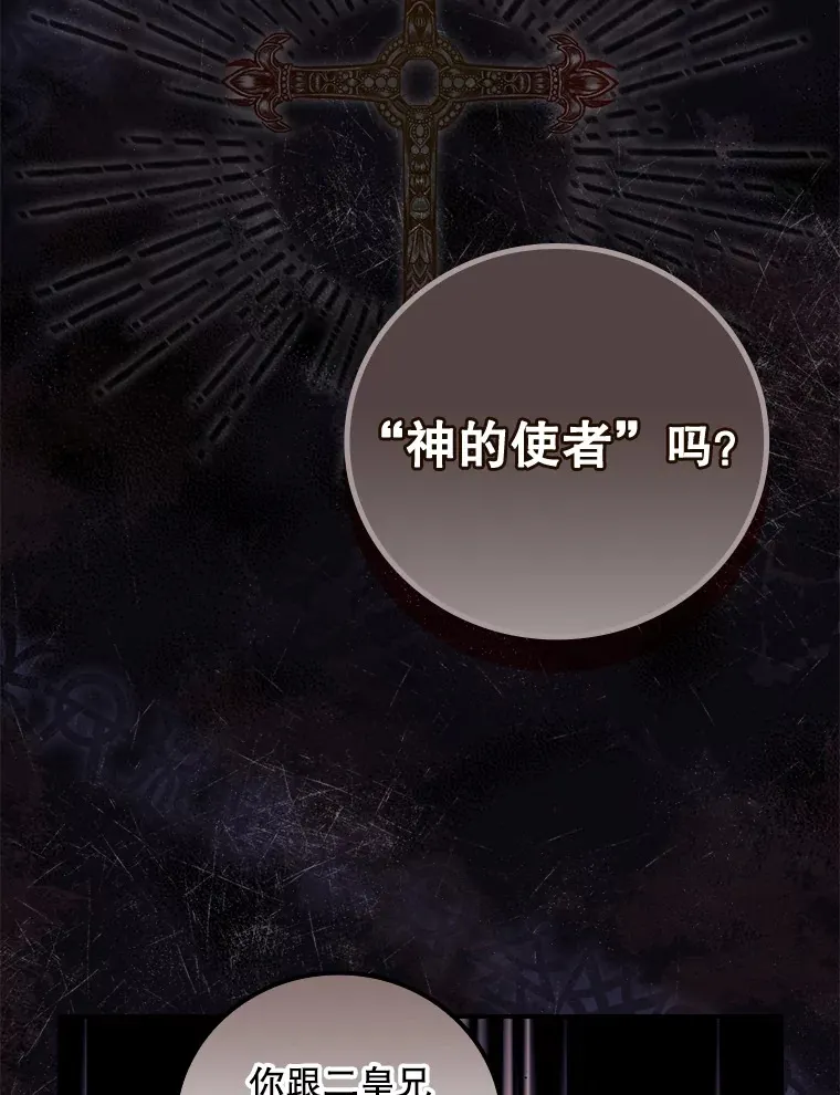 41.疑惑 第74页