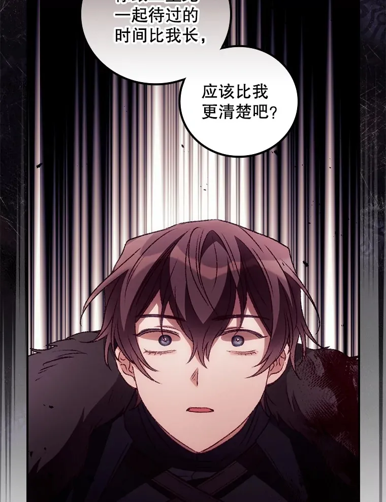 41.疑惑 第75页