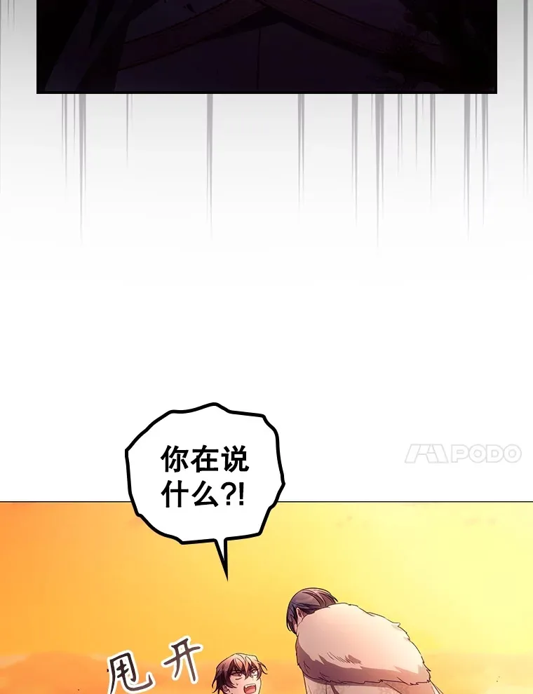 41.疑惑 第76页