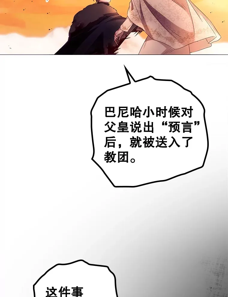 41.疑惑 第77页