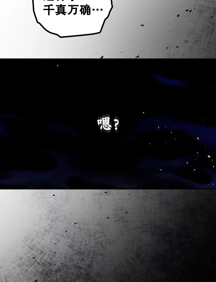 41.疑惑 第78页