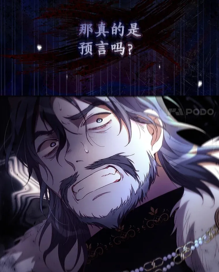 41.疑惑 第83页