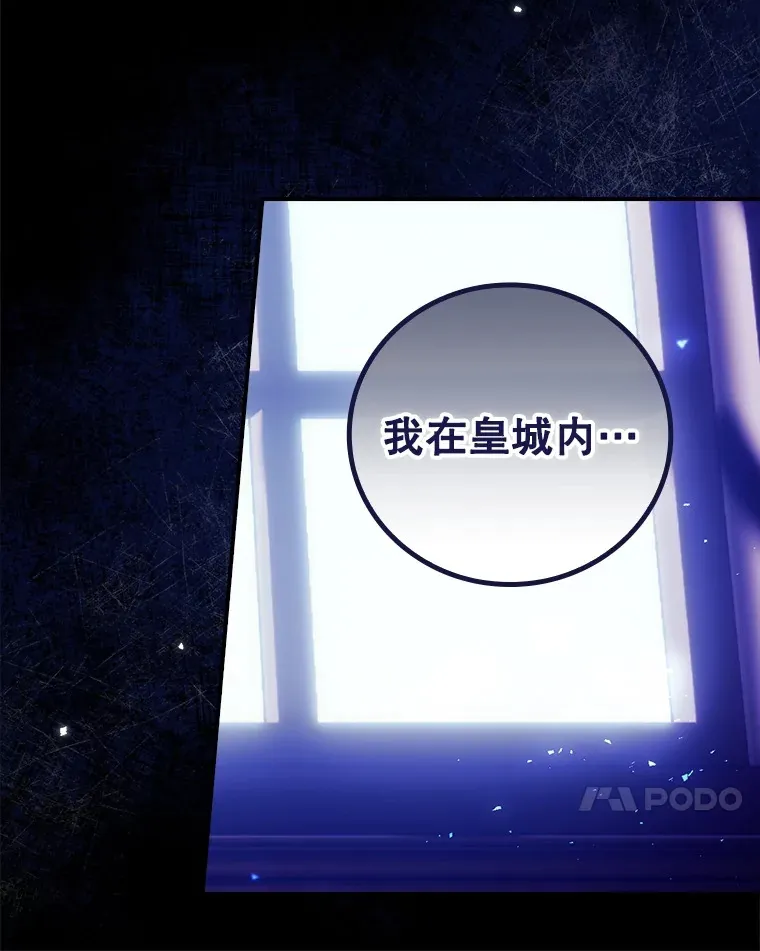 41.疑惑 第86页