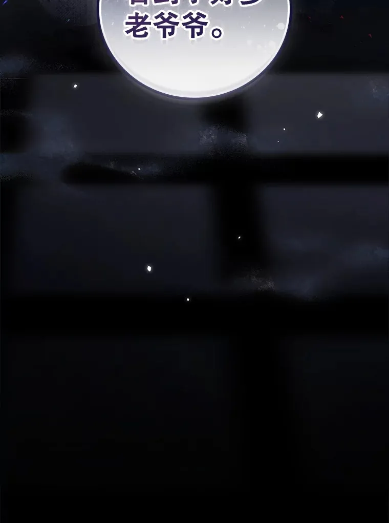 41.疑惑 第88页