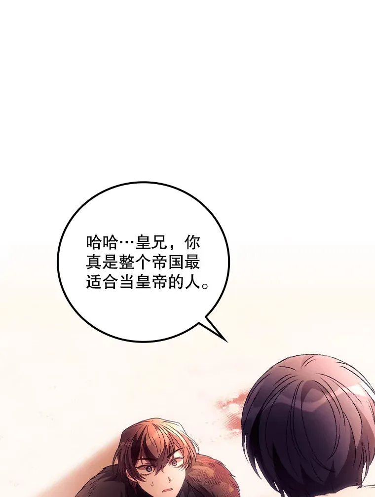 41.疑惑 第90页