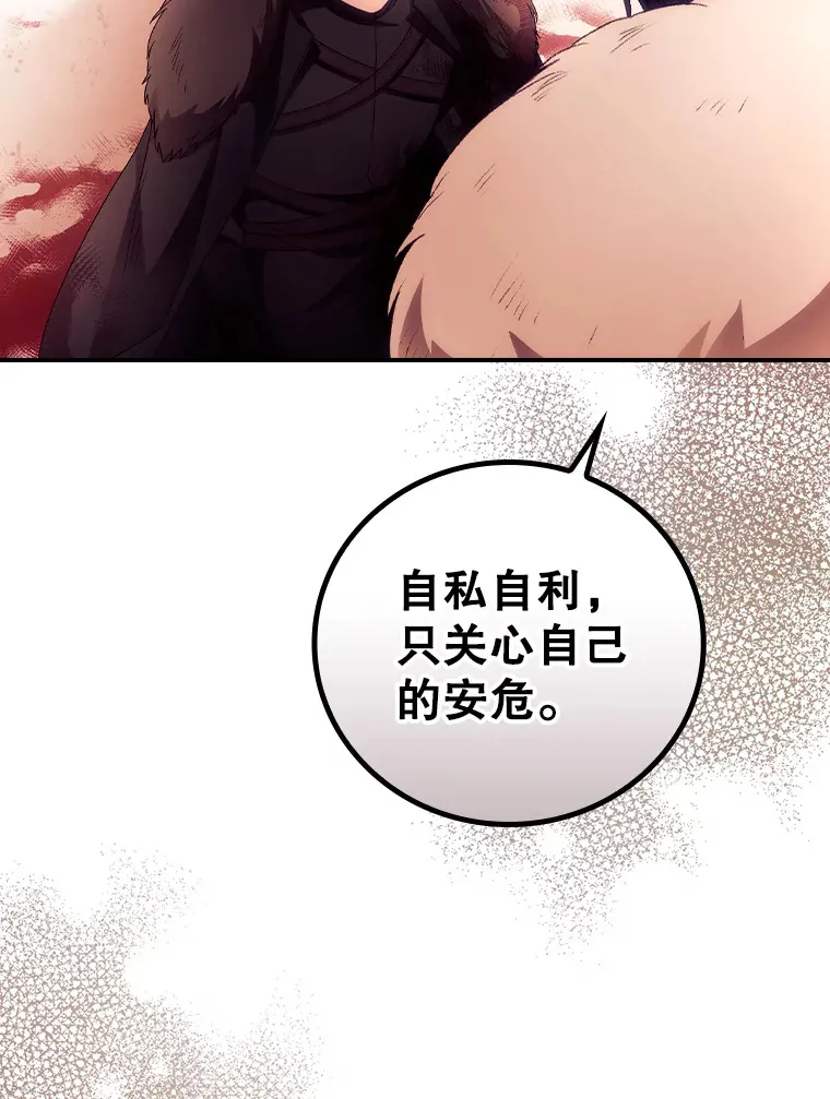 41.疑惑 第91页