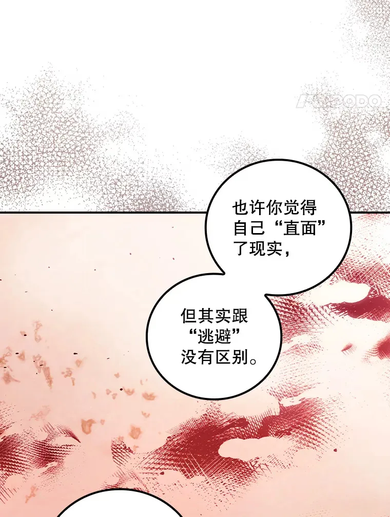 42.团长娜西尔 第4页