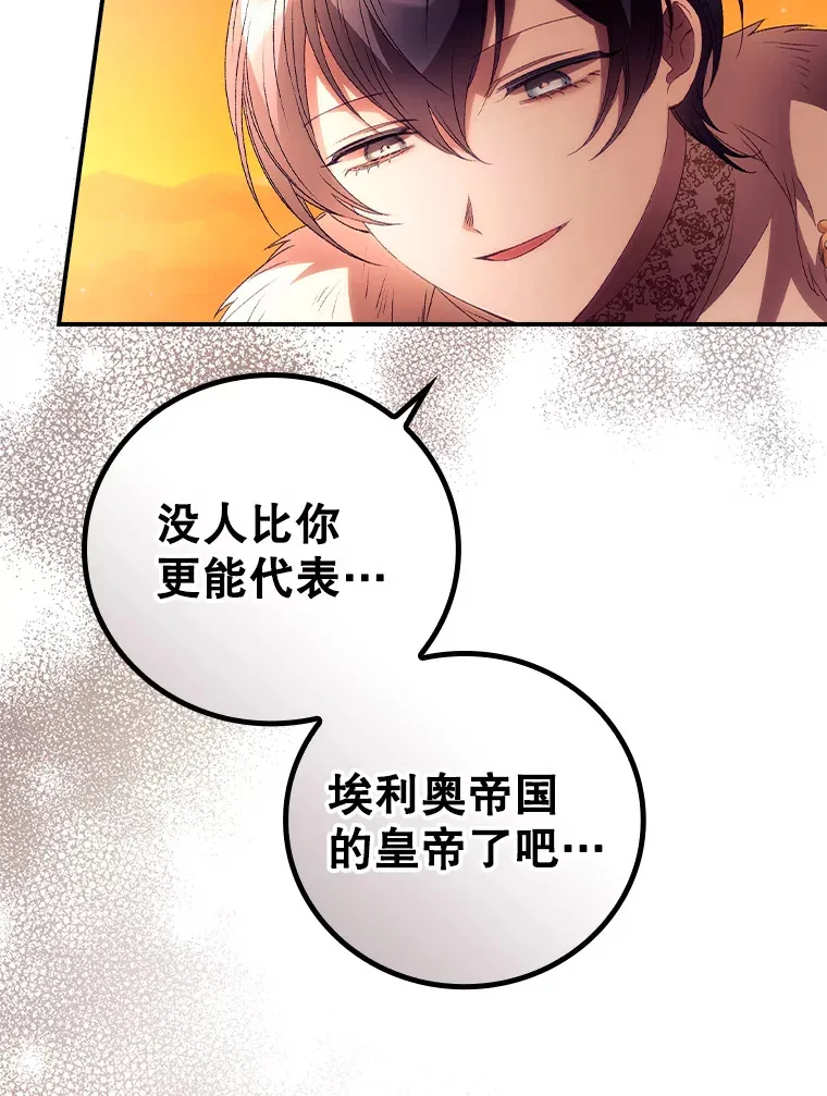 42.团长娜西尔 第6页