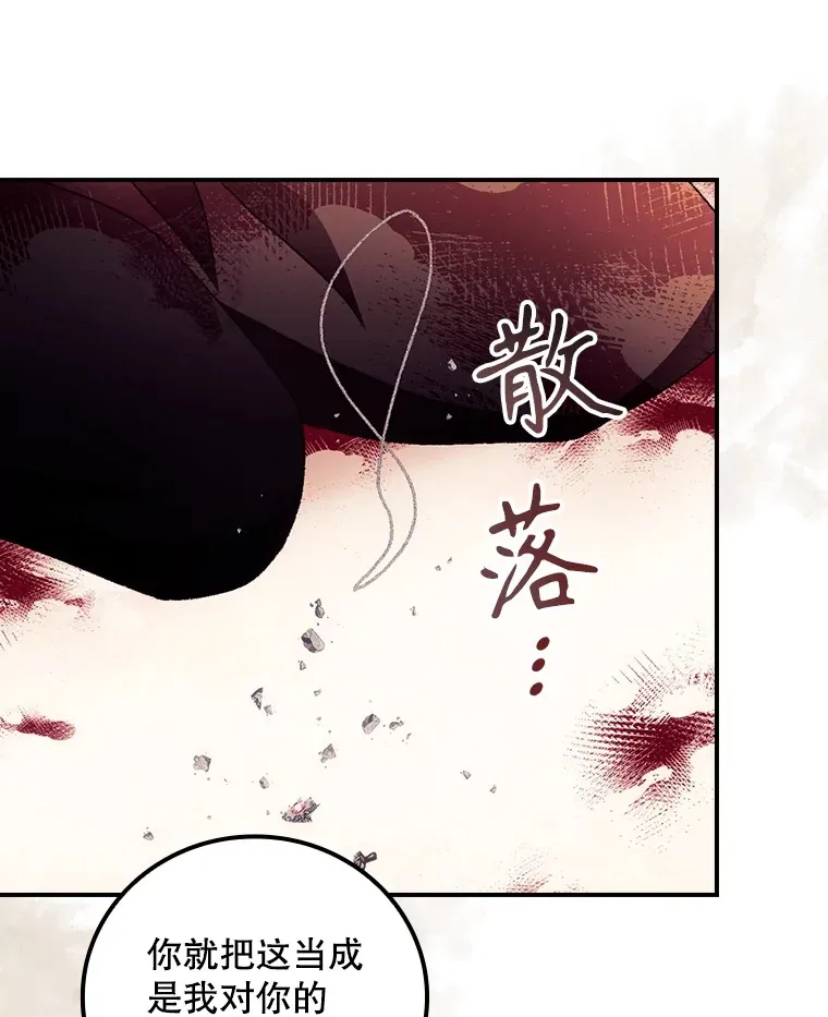 42.团长娜西尔 第30页