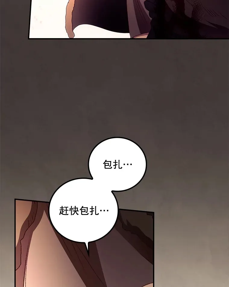 42.团长娜西尔 第40页