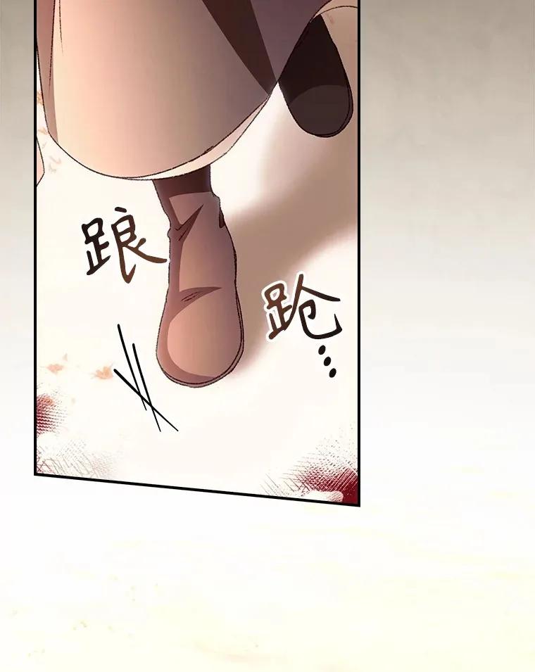 42.团长娜西尔 第41页