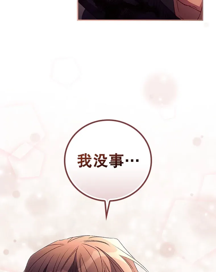 42.团长娜西尔 第44页