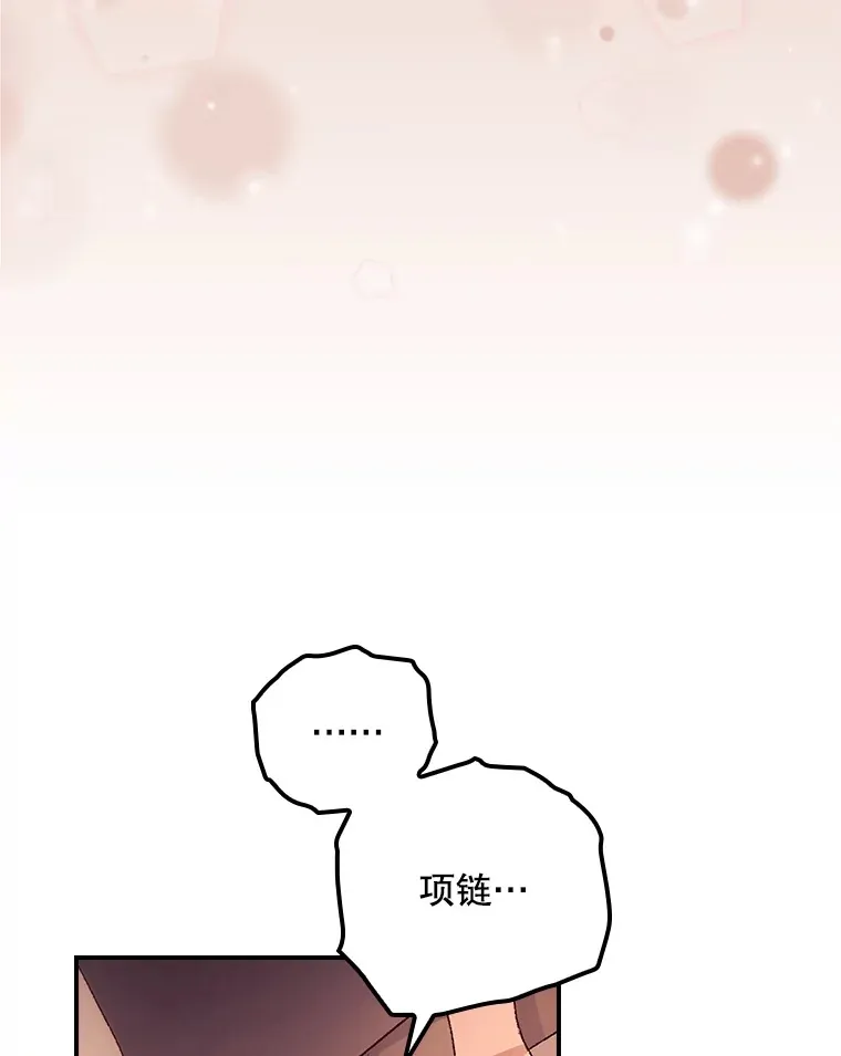 42.团长娜西尔 第46页