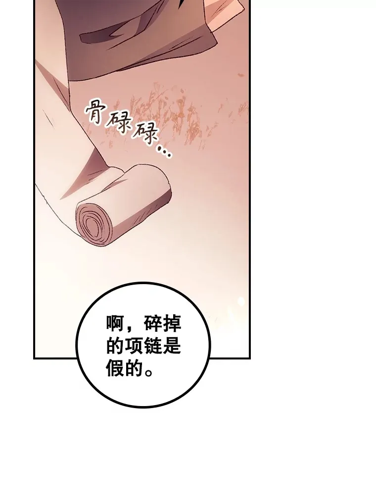 42.团长娜西尔 第47页