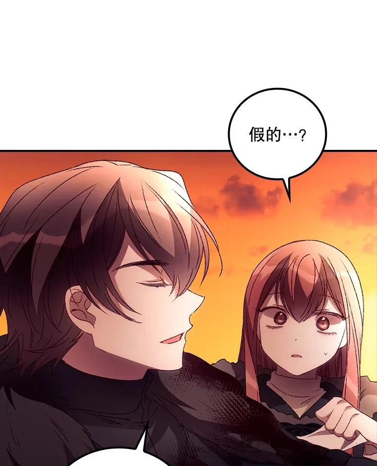 42.团长娜西尔 第48页
