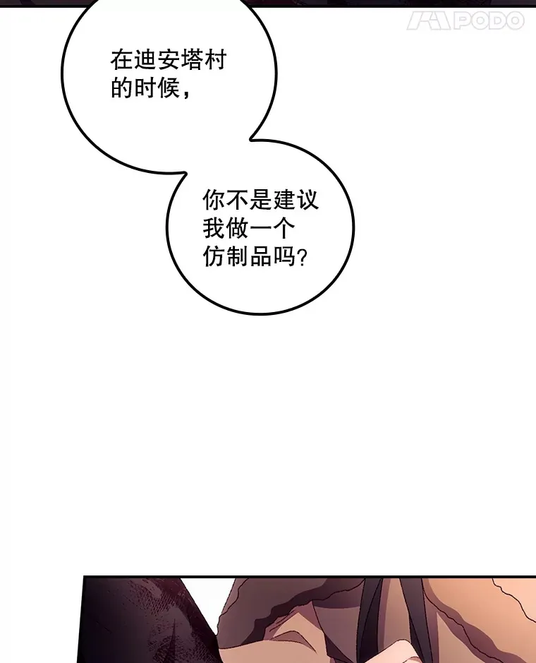 42.团长娜西尔 第49页