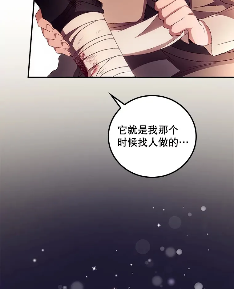 42.团长娜西尔 第50页