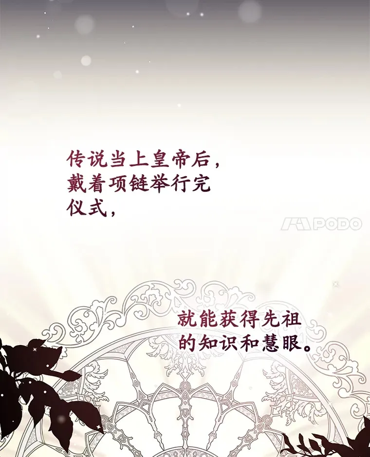42.团长娜西尔 第52页