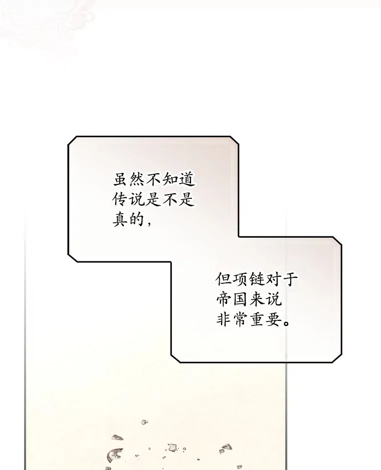 42.团长娜西尔 第54页