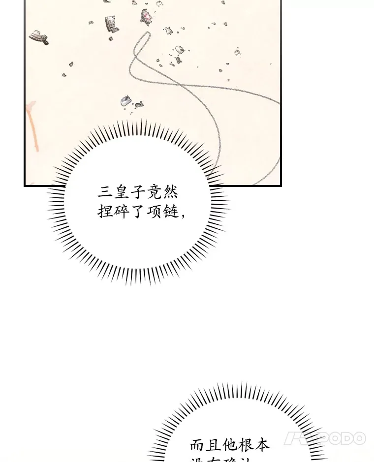 42.团长娜西尔 第55页