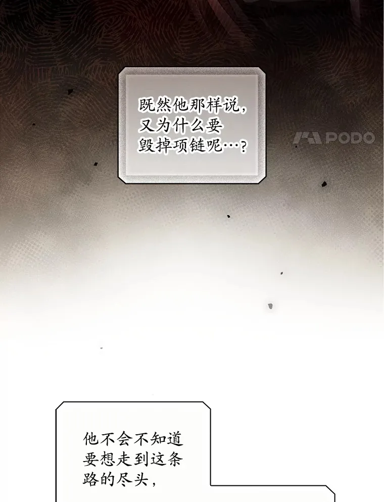 42.团长娜西尔 第59页