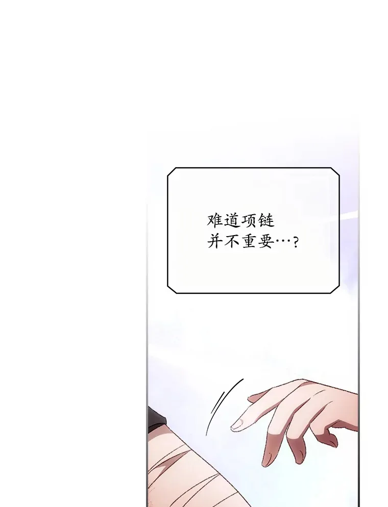 42.团长娜西尔 第61页