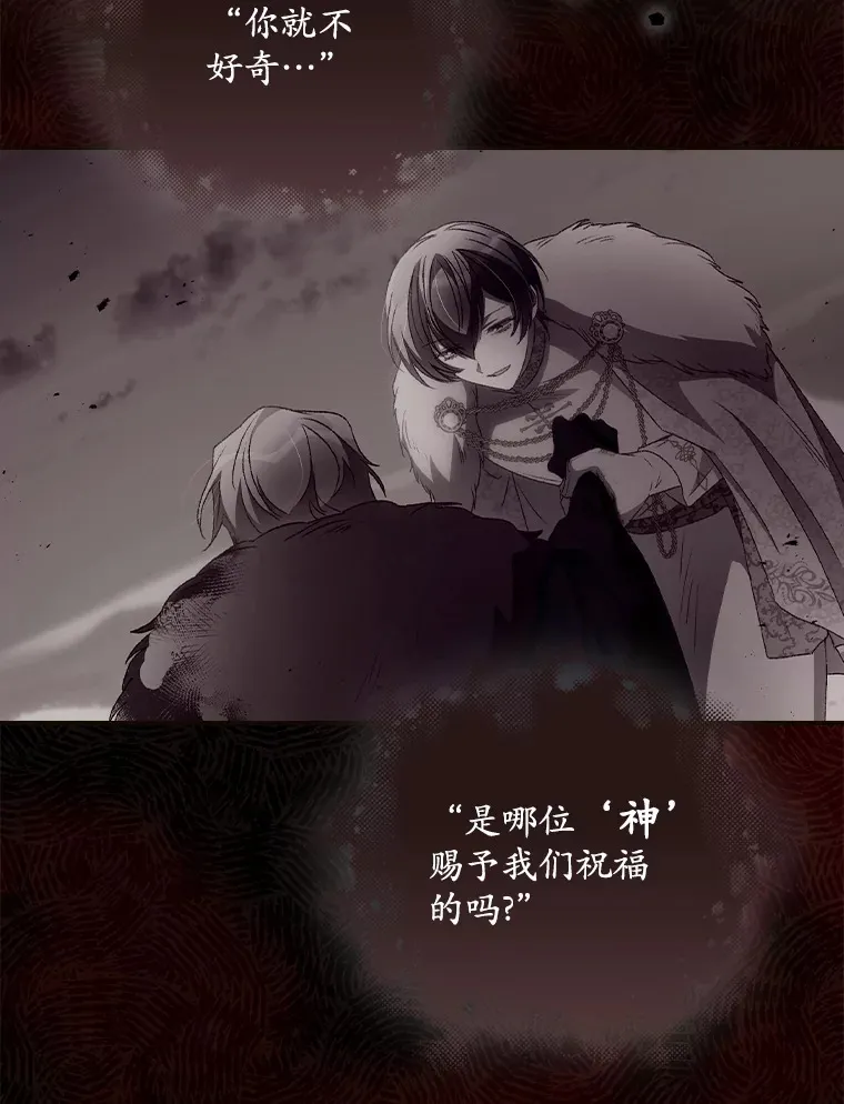 42.团长娜西尔 第63页