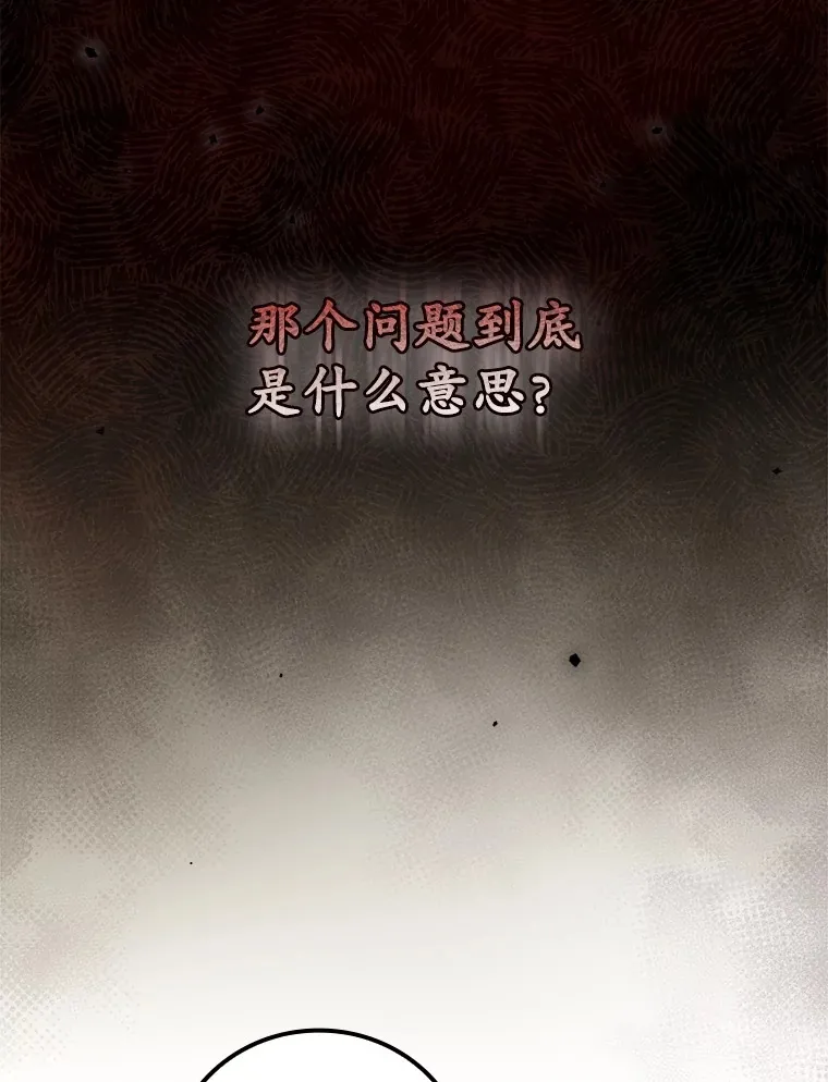 42.团长娜西尔 第64页