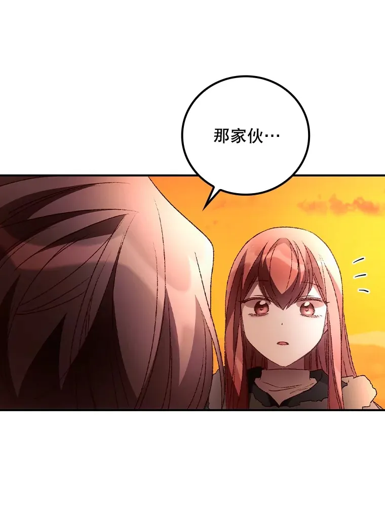42.团长娜西尔 第66页