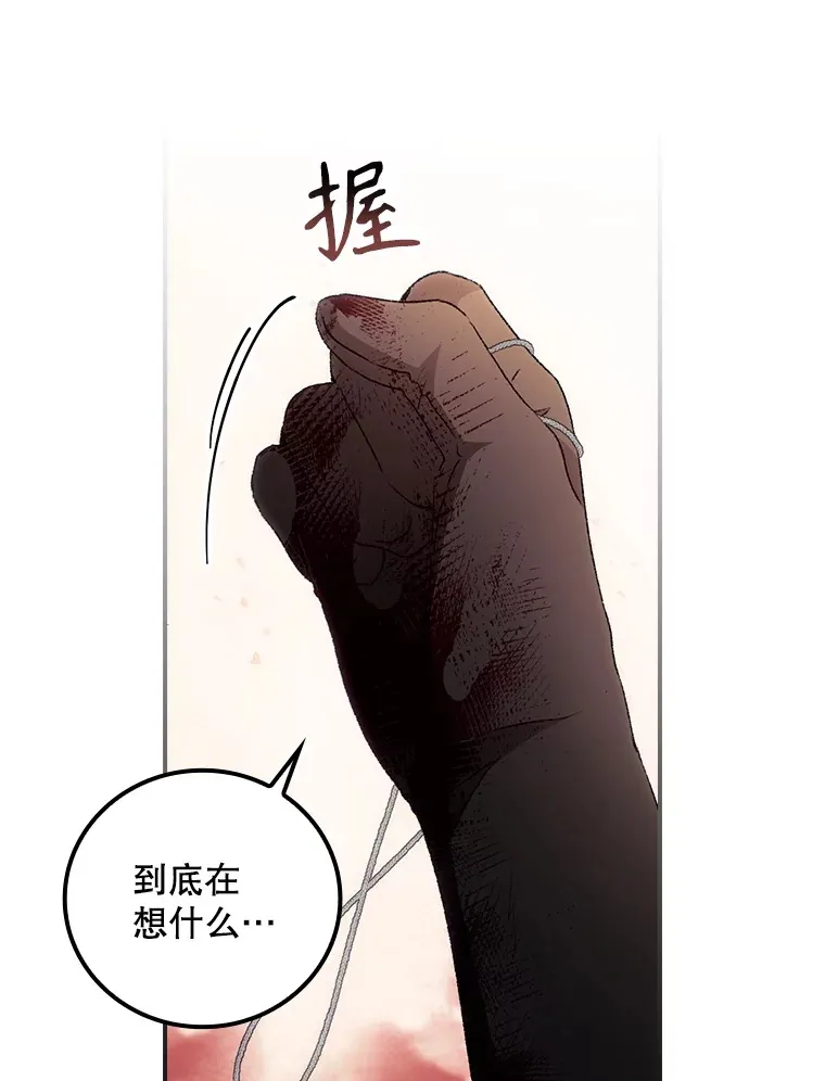 42.团长娜西尔 第67页