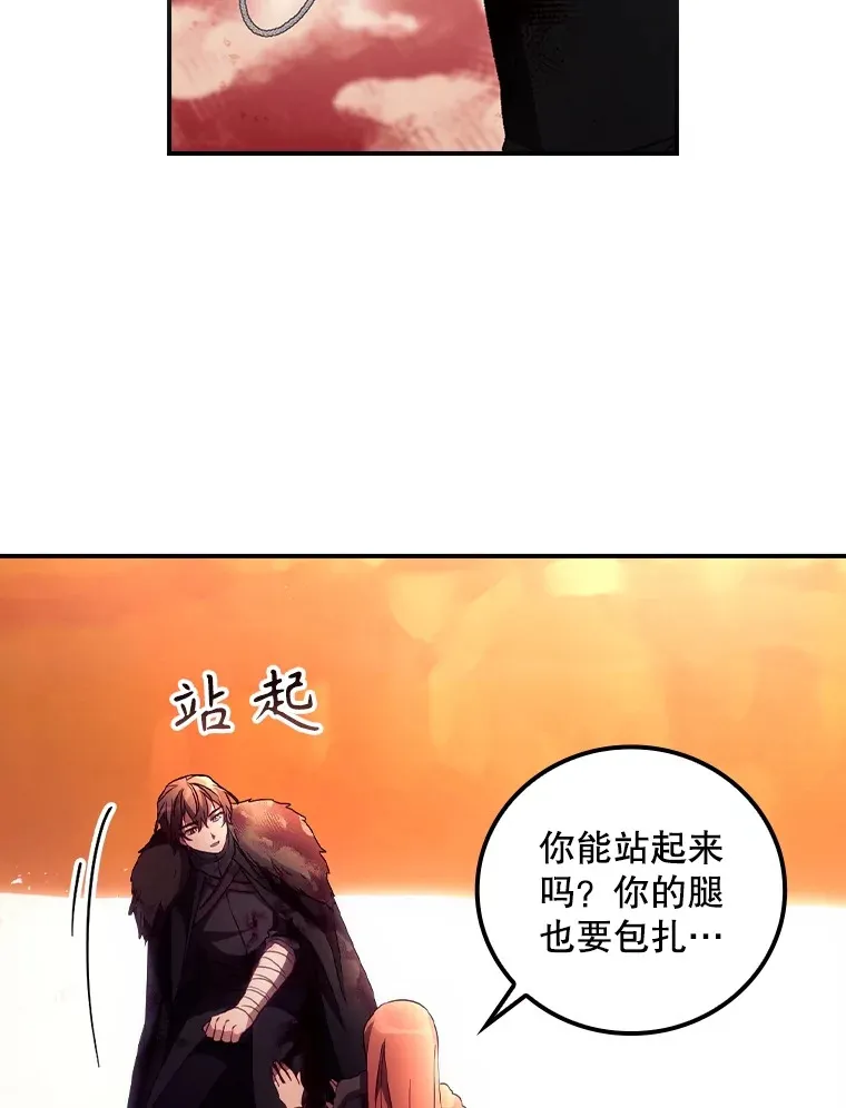 42.团长娜西尔 第68页