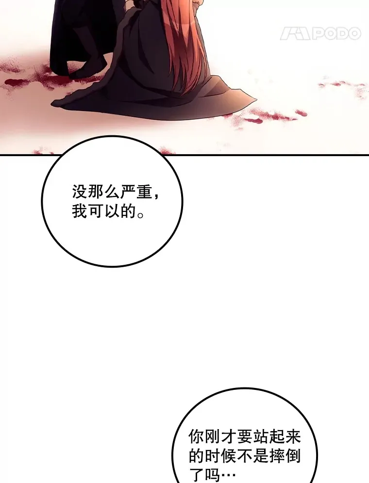 42.团长娜西尔 第69页