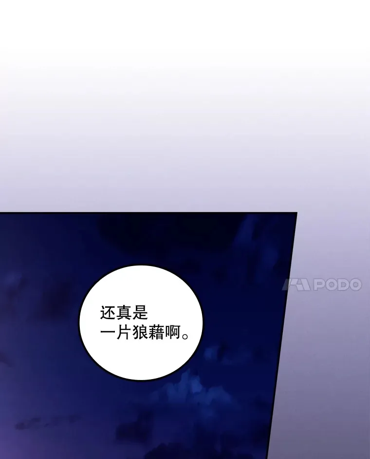 42.团长娜西尔 第75页