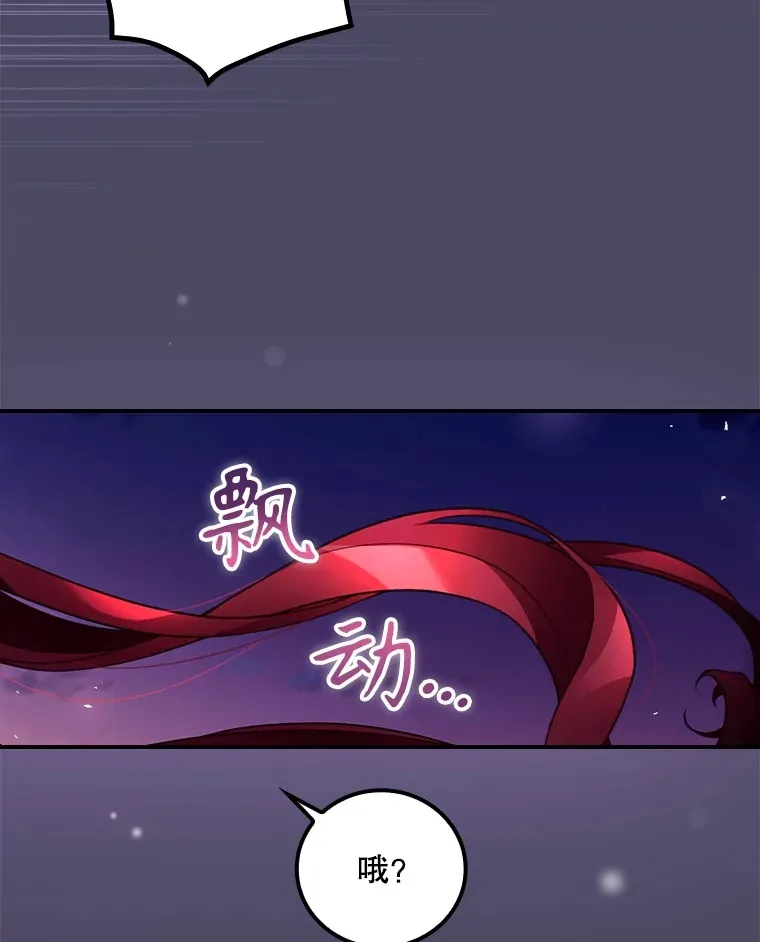 42.团长娜西尔 第78页