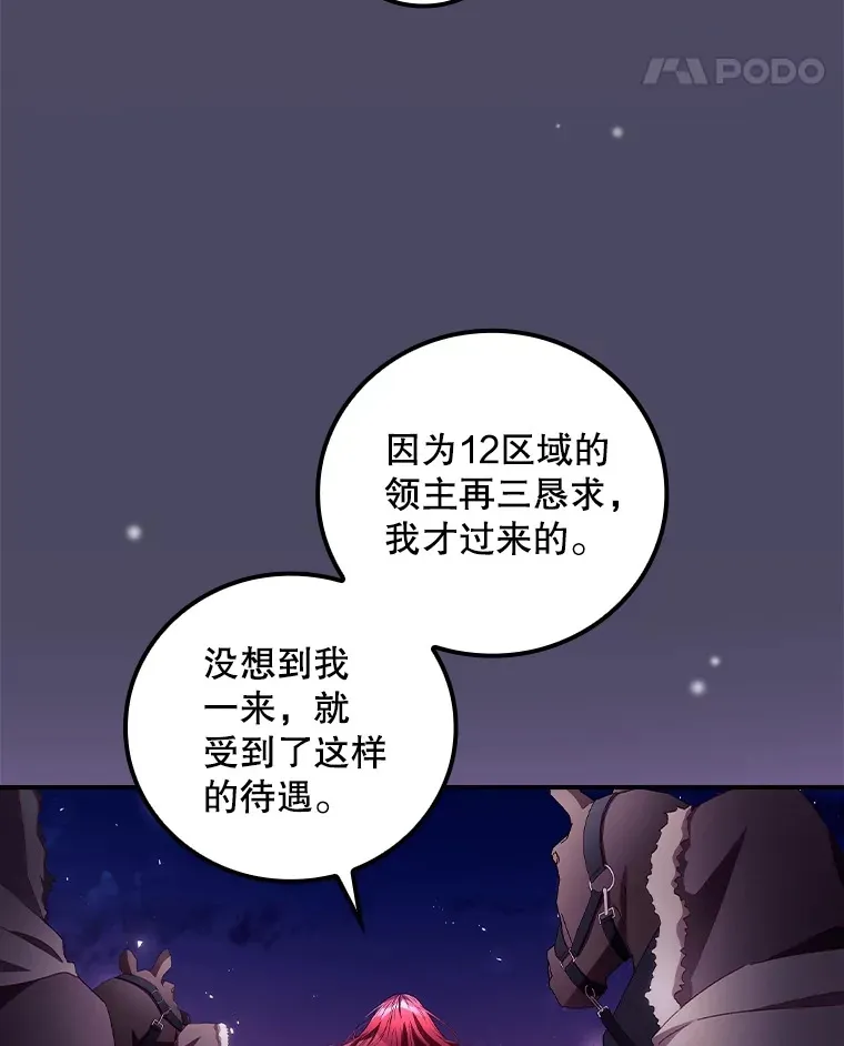 42.团长娜西尔 第79页