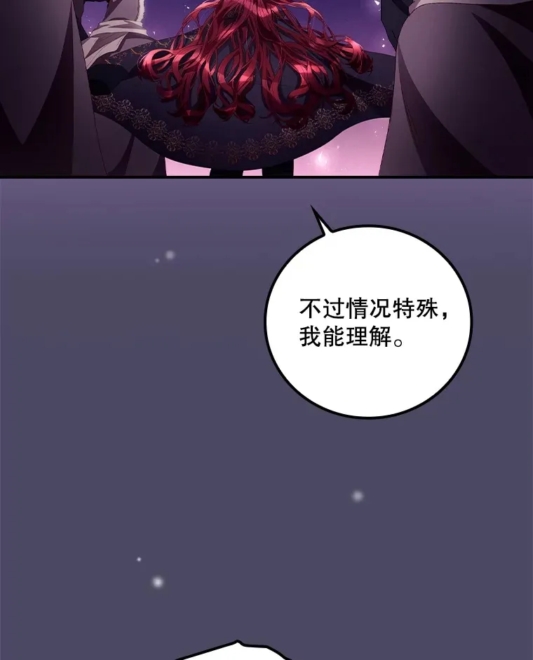 42.团长娜西尔 第80页