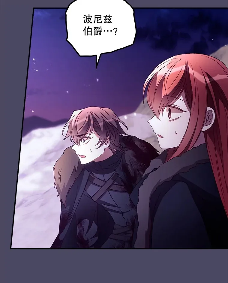 42.团长娜西尔 第81页