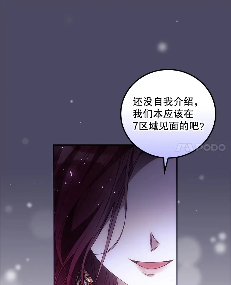 42.团长娜西尔 第82页