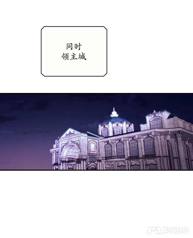 42.团长娜西尔 第86页