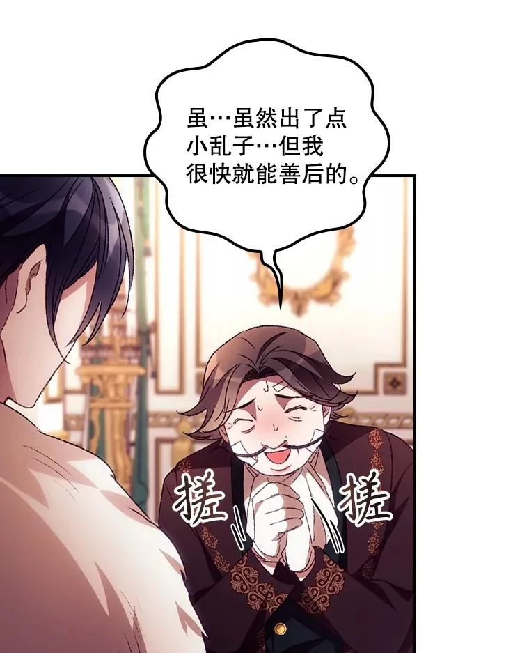 42.团长娜西尔 第87页