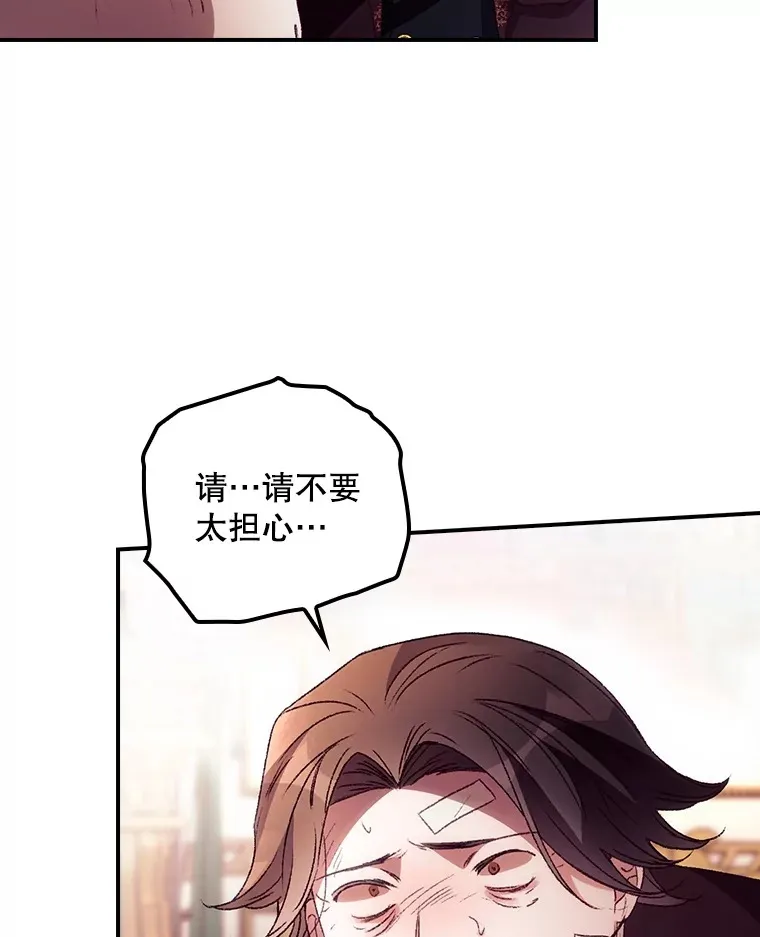 42.团长娜西尔 第88页