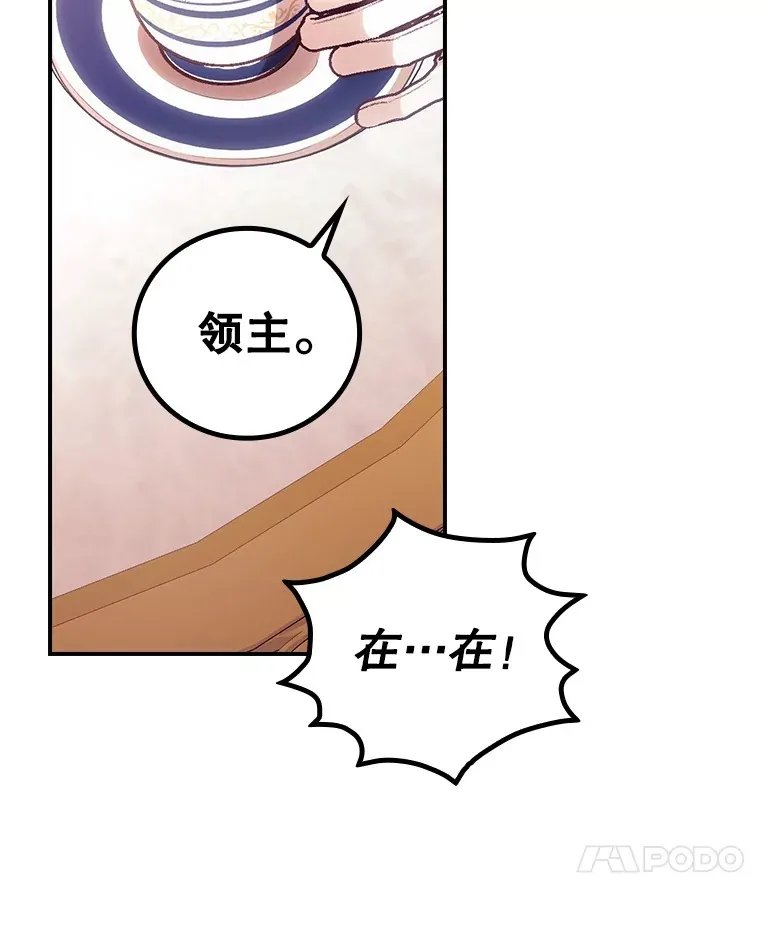 42.团长娜西尔 第92页