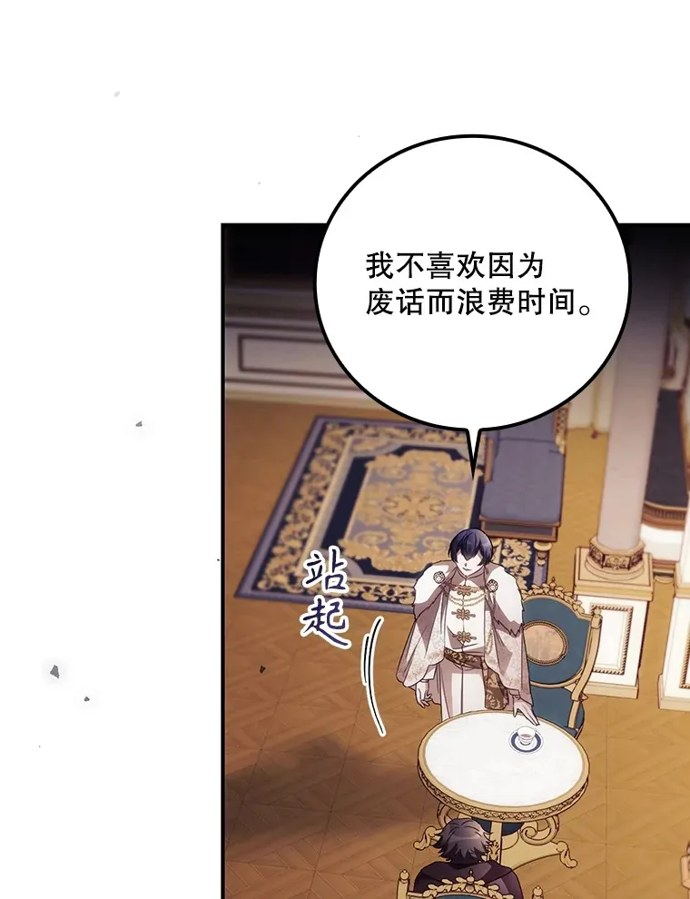42.团长娜西尔 第93页