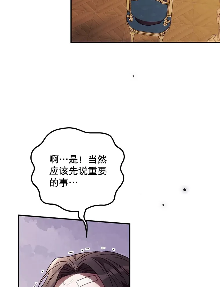42.团长娜西尔 第94页