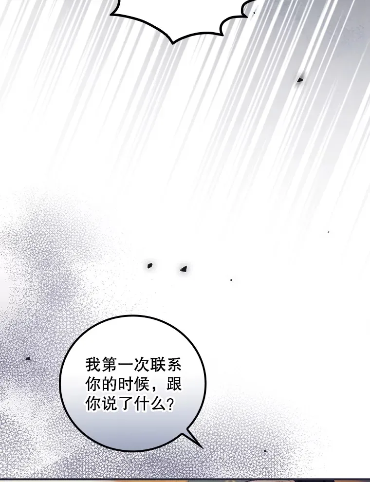 42.团长娜西尔 第97页