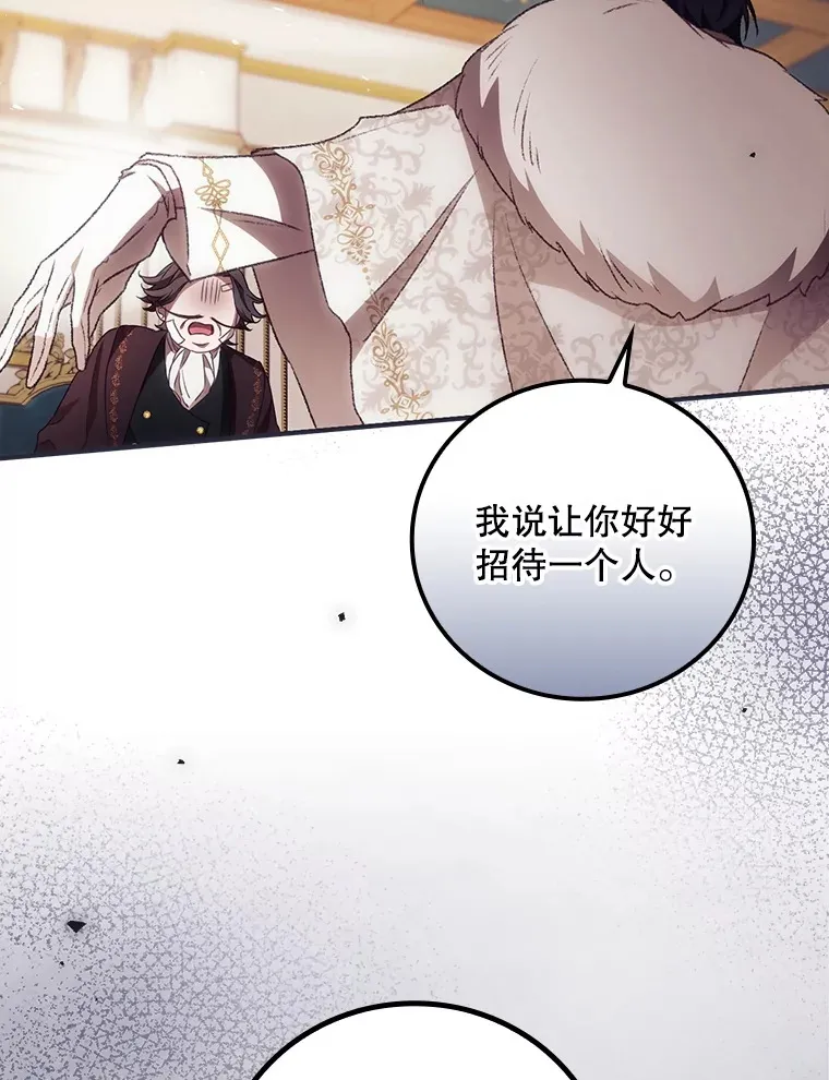 42.团长娜西尔 第98页