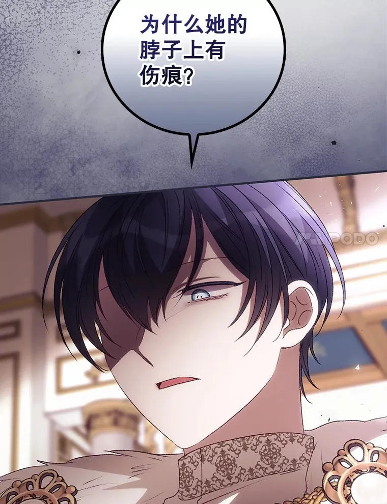 42.团长娜西尔 第99页