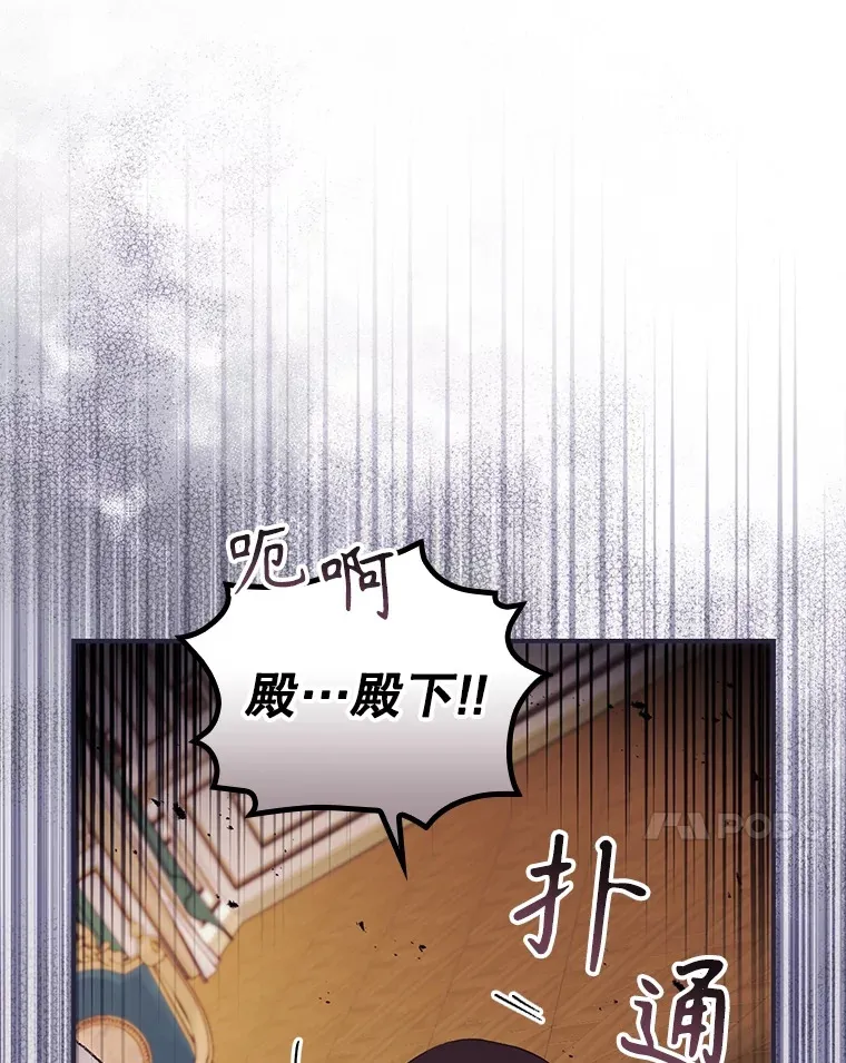42.团长娜西尔 第102页