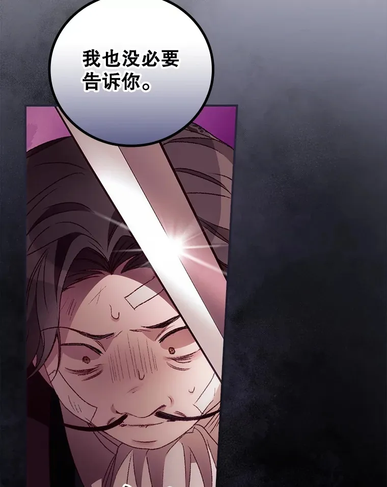 42.团长娜西尔 第104页